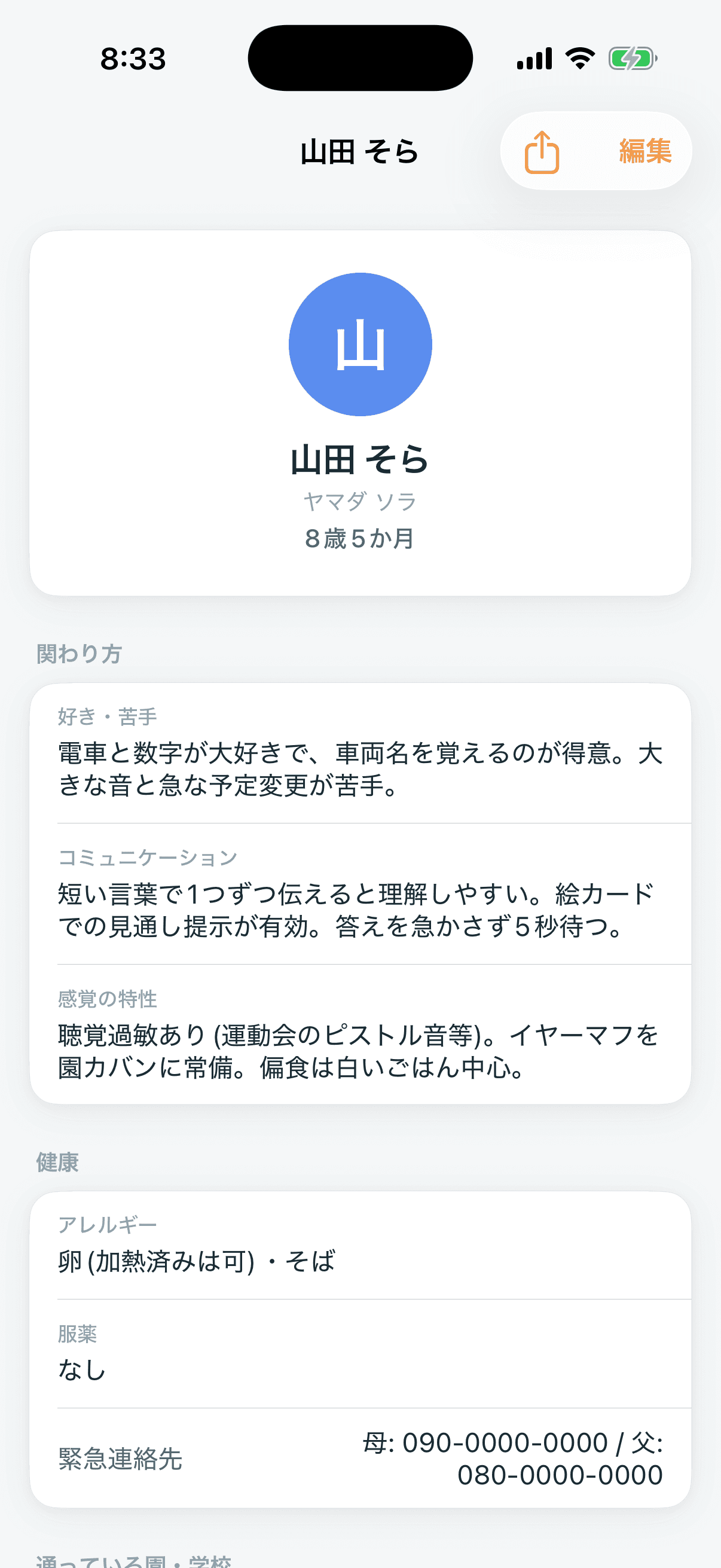 保護者アプリの連絡帳。カレンダーに記録のある日が印で並び、その下にその日の連絡帳の本文が表示されている。