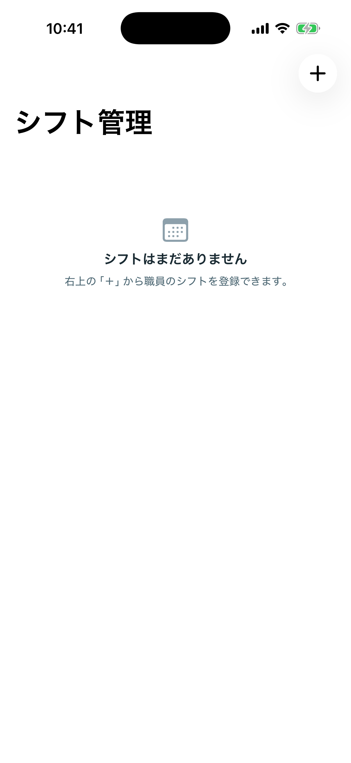 シフト管理 — 基準割れを事前に検知（スマホ）
