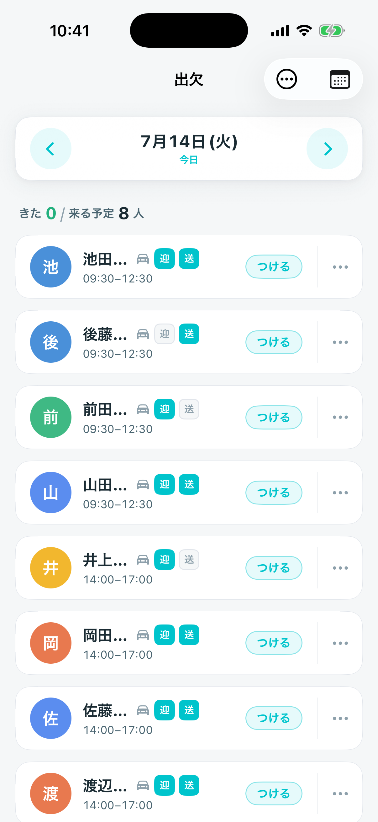 利用カレンダー — 週・月の利用予定を一望（スマホ）