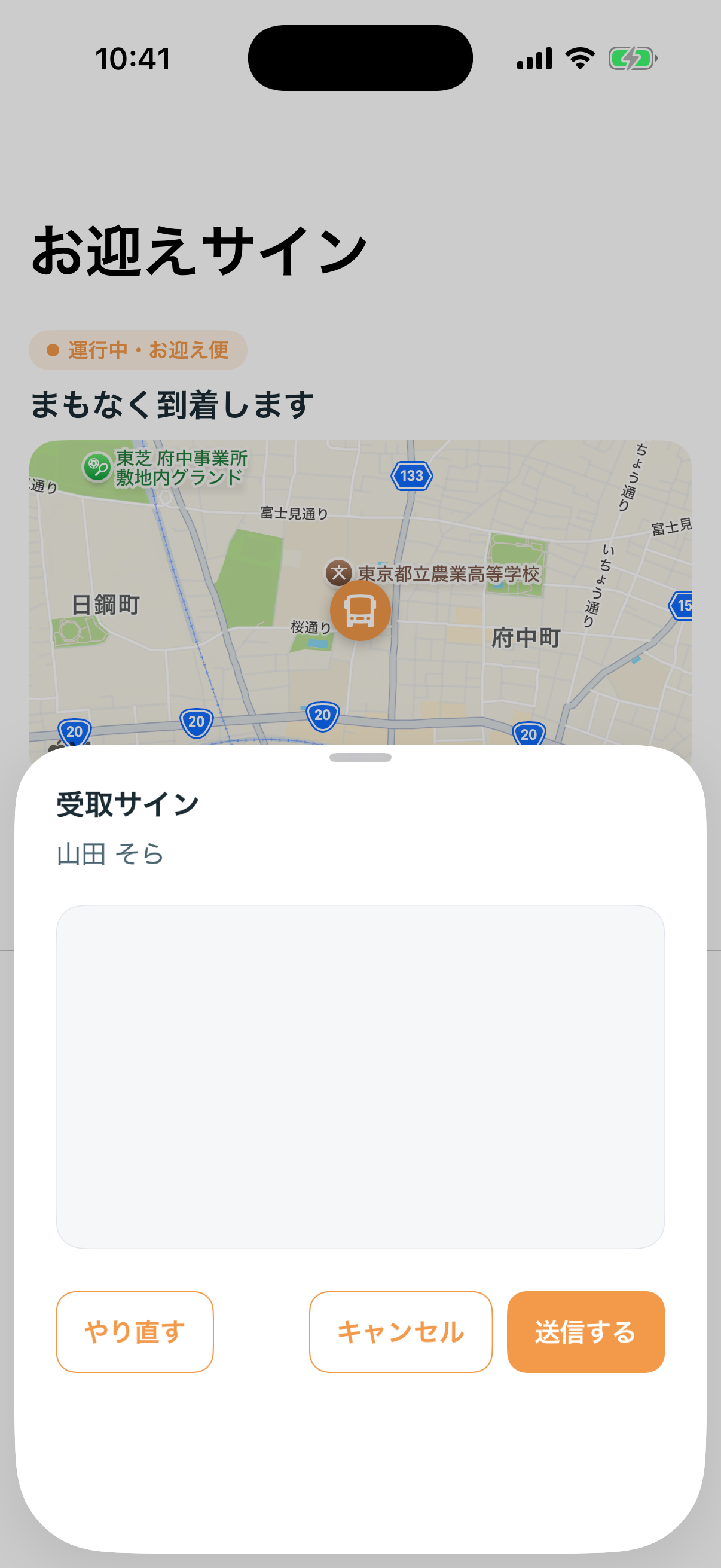 電子サイン