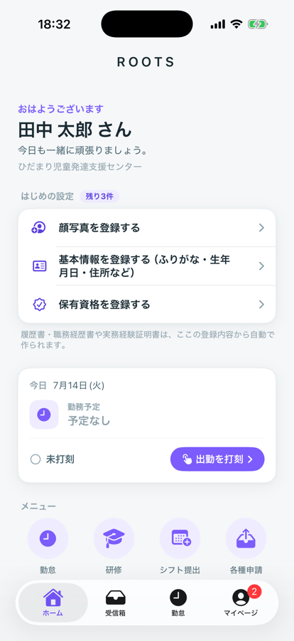 職員も自分のスマホでぜんぶ完結