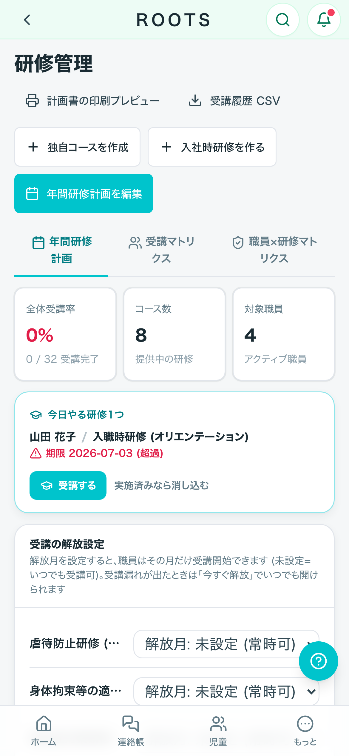 研修管理の画面をスマートフォンで開いたところ。今日やる研修と、研修ごとの受講の解放設定が並んでいる。